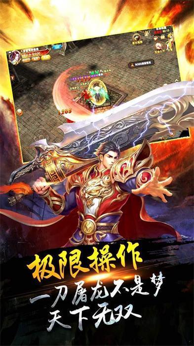 装备合成的传奇手游下载介绍2025