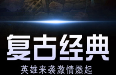 霸業(yè)蒼穹公測鏈接分享 霸業(yè)蒼穹預(yù)約地址最新鏈接爆料截圖