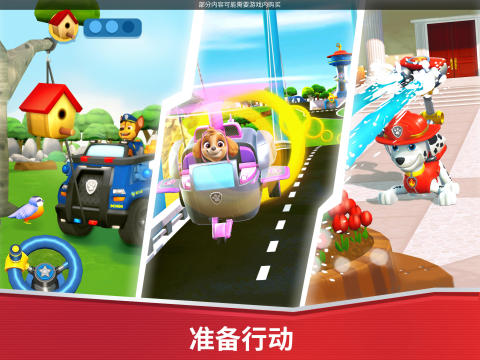 汪汪队的游戏热门下载合集2025