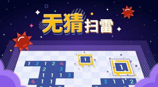 有趣的地雷战游戏大全2025 必玩的地雷战游戏大全截图
