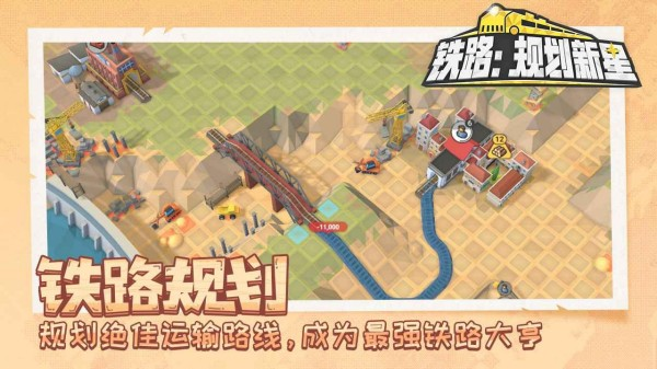 开火车游戏大全