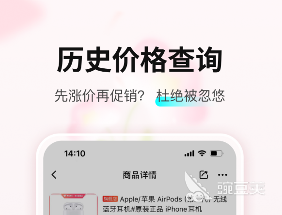 免費(fèi)鑒定正品購(gòu)物軟件推薦 熱門(mén)實(shí)用的手機(jī)購(gòu)物工具合集截圖