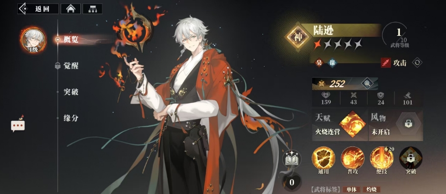 三国志幻想大陆2枭之歌神将推荐 三幻2神将金卡排行分享截图