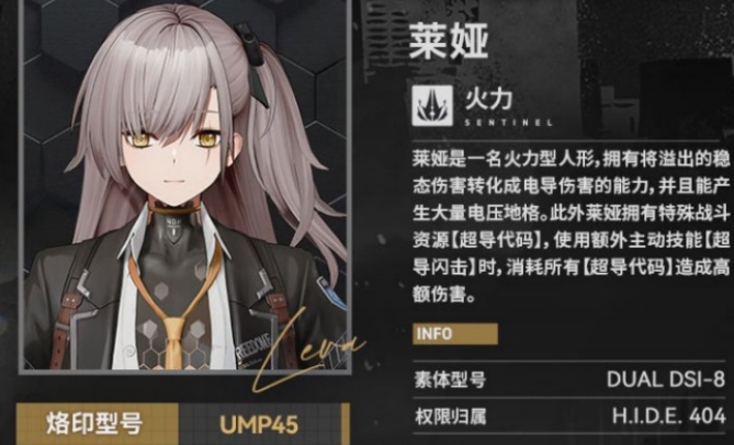 少女前线2莱娅介绍 少女前线2莱娅怎么样截图