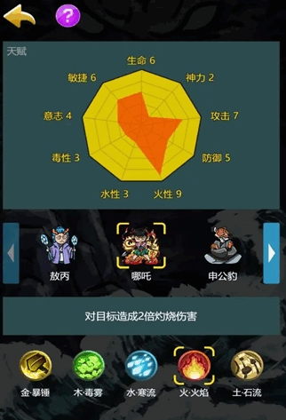 有趣的哪吒手游大全