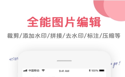 掃一掃識別圖片找原圖app 好用的圖片編輯軟件推薦截圖