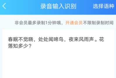 录音转文字app免费版 热门的音频转文字软件推荐截图