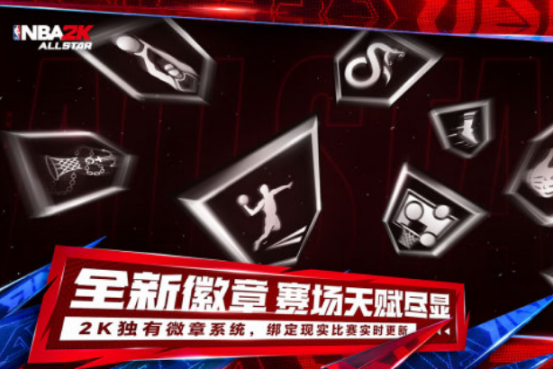 流行的美职篮游戏有哪几个