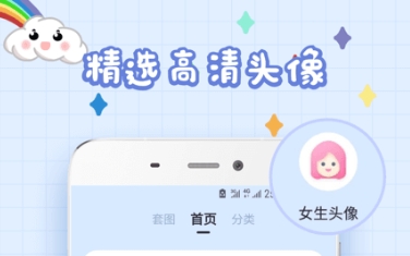 头像p图软件哪个好 热门的头像软件推荐截图