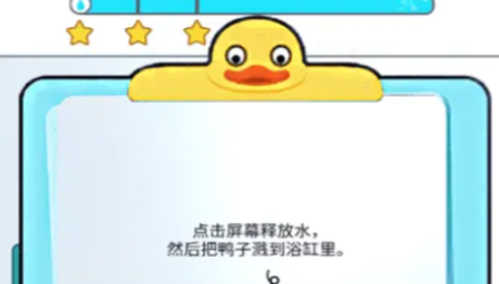 小黄鸭大世界下载链接分享 小黄鸭大世界预约下载最新途径介绍截图