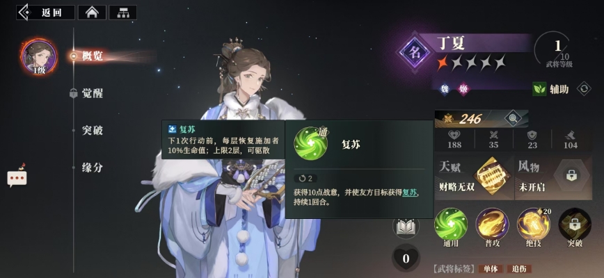 三國志幻想大陸2梟之歌名將推薦 三幻2名將紫卡強(qiáng)度分享截圖