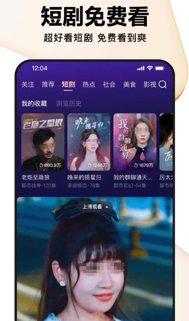 大奉打更人在哪个app免费 热门的追剧软件下载分享截图