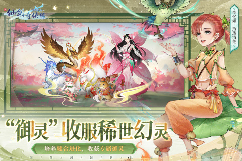 新仙剑游戏在哪里