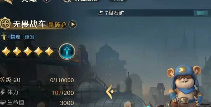 荒野国度拿破仑技能是什么 荒野国度拿破仑技能介绍截图