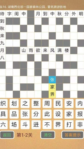 好玩的学霸游戏app合集