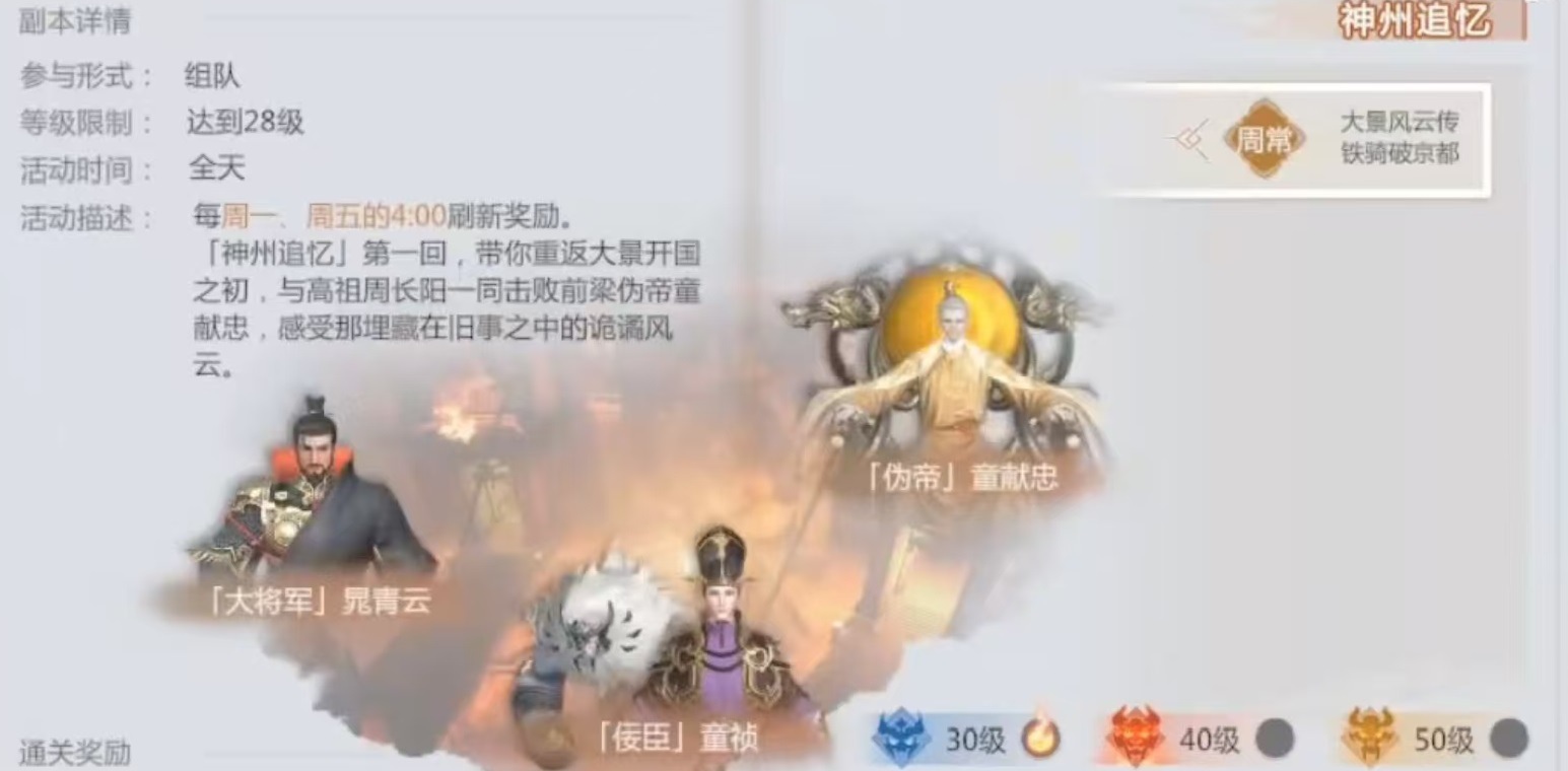 劍俠情緣零神州追憶怎么玩 劍俠情緣零神州追憶玩法介紹截圖