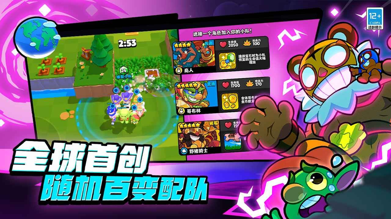 爆裂小队下载国服地址分享 爆裂小队免费下载链接截图
