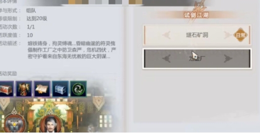 劍俠情緣零三昧倀獸在哪里 劍俠情緣零三昧倀獸位置分析截圖