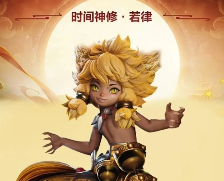 剑灵2若律怎么样 剑灵2手游若律介绍