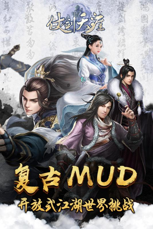 一个武林文字类的游戏叫什么2025 文字武林游戏热门下载合集截图