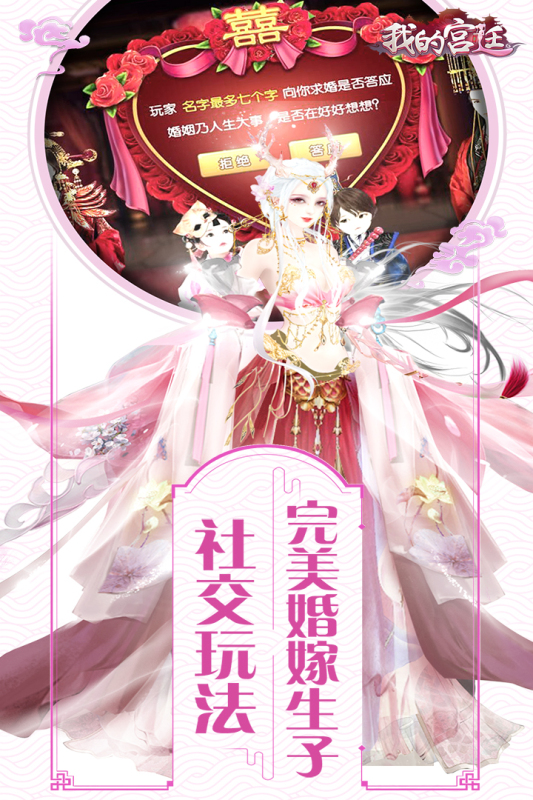 2025很火的宫廷游戏有哪些
