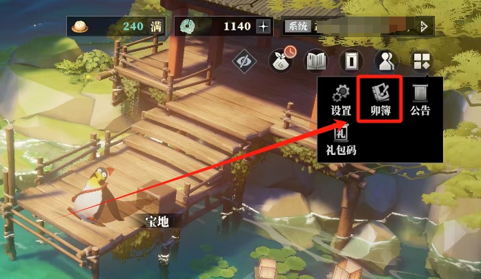 三国志幻想大陆2枭之歌卯簿是什么 三幻2卯簿活动介绍截图