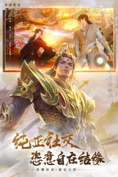 新浪网游排行榜2025