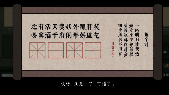 2025适合一年级猜字谜游戏有哪些