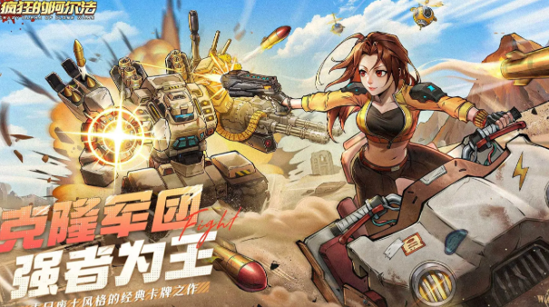 疯狂的阿尔法好玩吗 疯狂的阿尔法特色玩法介绍截图
