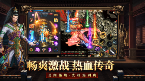 好玩的3d传奇手游下载