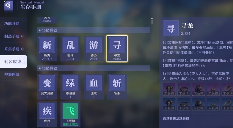 悠星大陆战力提升攻略 悠星大陆手游战力如何提升截图