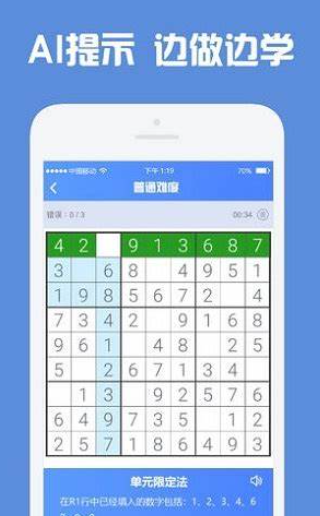 适合8一12岁的数学游戏介绍2025 高质量的数学游戏一览截图
