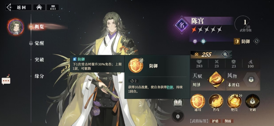 三国志幻想大陆2枭之歌图鉴分享 三幻2强力武将图鉴一览截图