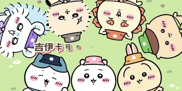 口袋吉伊卡哇幾號(hào)上線 ChiikawaPocket預(yù)約地址截圖