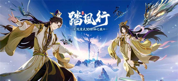 踏风行仙武台介绍 踏风行仙武台怎么玩截图