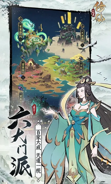 热门仙侠手游排行榜