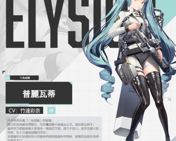 胜利女神新的希望普丽瓦蒂怎么样 胜利女神新的希望普丽瓦蒂角色介绍截图