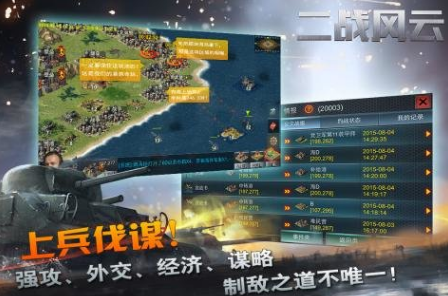 人气较高的地图战争游戏排行榜