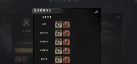 劍靈2武道大會怎么玩 劍靈2手游武道大會玩法一覽截圖