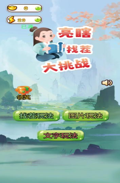 高人气的挑战游戏大全