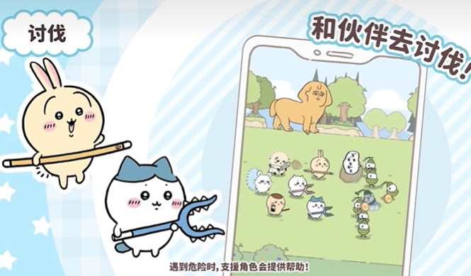 口袋吉伊卡哇玩法教程 ChiikawaPocket上手攻略截图