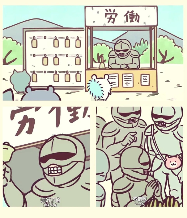 口袋吉伊卡哇拉面铠甲先生介绍 口袋吉伊卡哇拉面铠甲先生怎么样截图