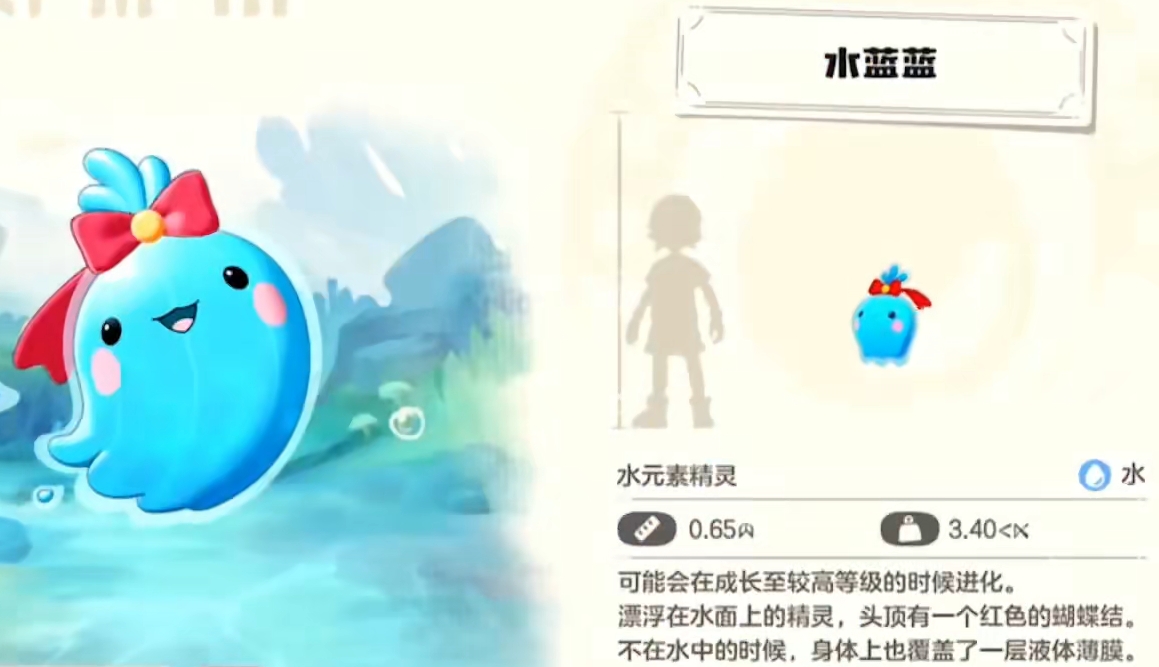 洛克王国世界水蓝蓝好用吗 洛克王国世界水蓝蓝进化路线一览截图