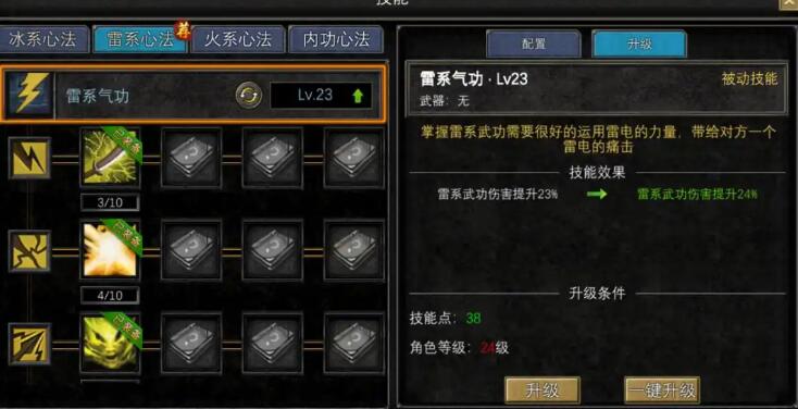 寻梦丝路大刀怎么加点 寻梦丝路大刀的加点推荐截图