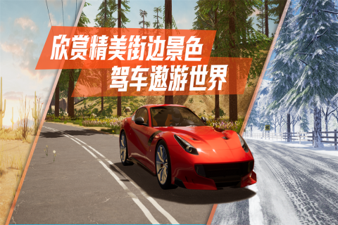 流行的汽车游戏分享