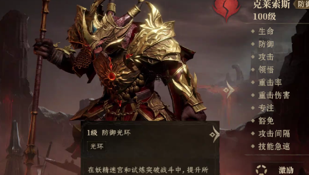 龍息神寂火狗強度怎么樣 龍息神寂火狗技能強度介紹截圖