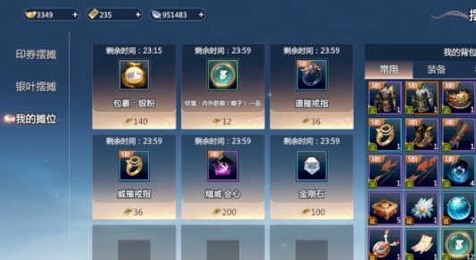 剑侠情缘零印天宝券如何获取 剑侠情缘零印天宝券获取方法截图