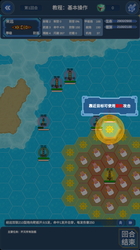 2025新穎的太平洋海戰(zhàn)單機(jī)游戲有哪些