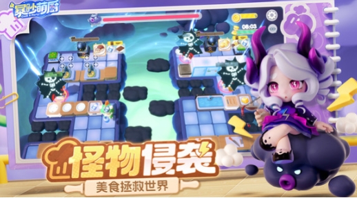 暴吵萌厨正式上线时间分享 暴吵萌厨什么时候上线截图