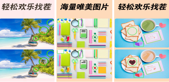 热门的找不同游戏有哪些